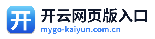 开云网页版入口